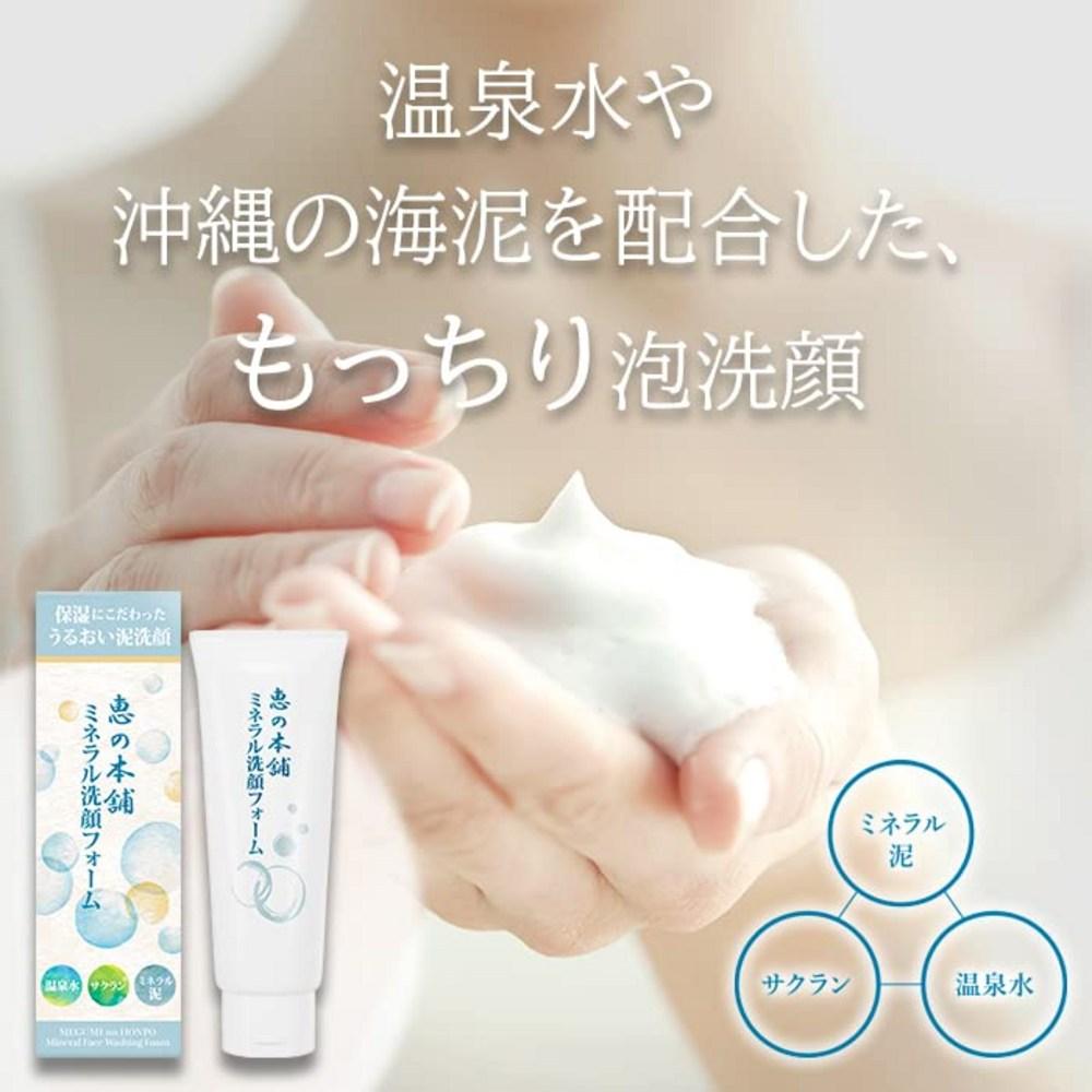 100 г Hyeui Main Store Минеральная пенка для умывания лица Увлажняющая Увлажняющая Сияющая Увлажняющая Пенка для умывания лица Сделано в Японии