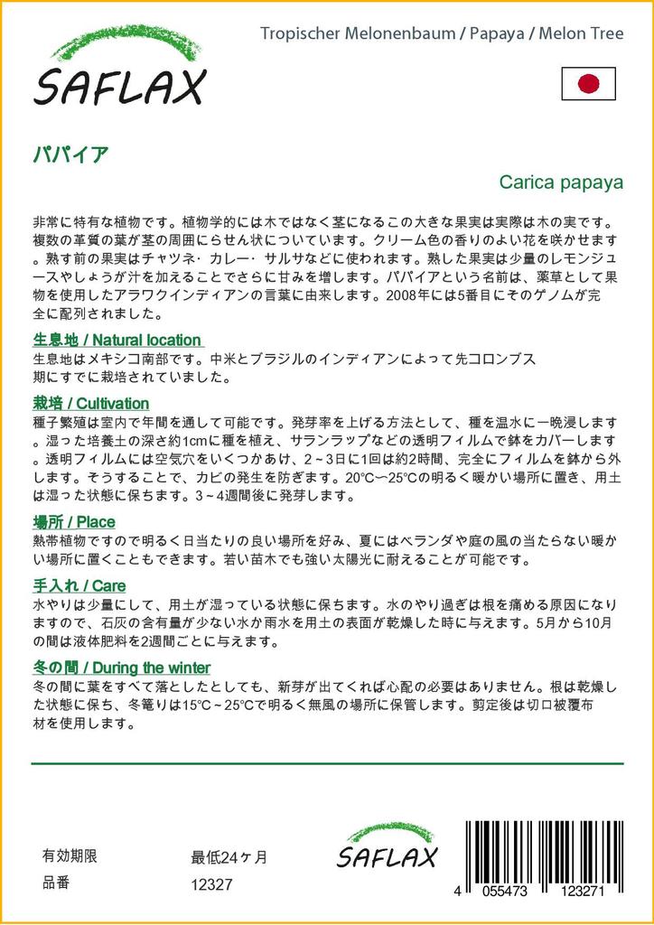 SAFLAX Дынное дерево - 30 семян - Carica papaya