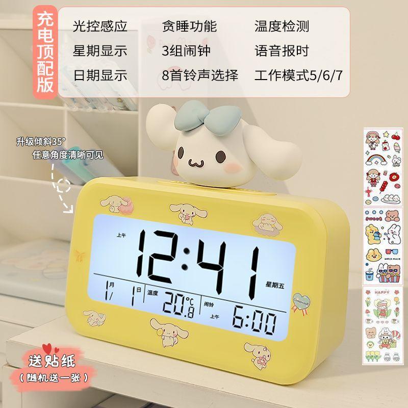 [] Yugui Dog Alarm Clock Student Special Wake-up Artifact Desktop Children's Girl Electronic Clock