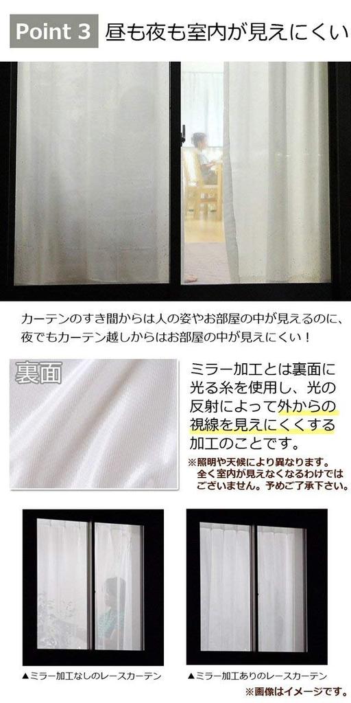 Made In UV Protection Lace Curtains Number 100 X 133 Set of Mirror Finish Japan, 90% "UV Protection" [UNI] (Product 9811723) Plain, Cm, 2,