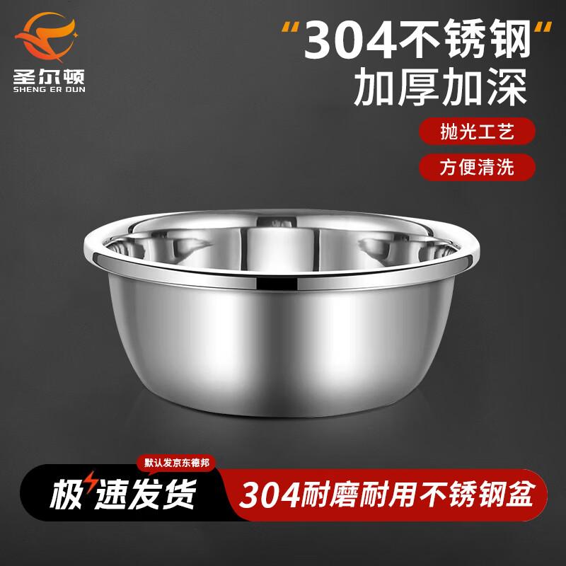 Многоцелевая миска для смешивания Sheng Er Dun из нержавеющей стали 304