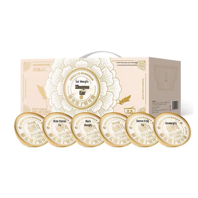 Saiwengfu Instant Nutritious White Fungus Soup with Quinoa & Lotus Seed