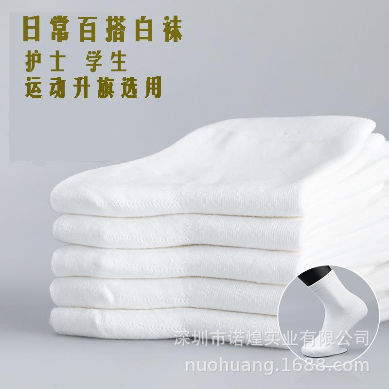 Белые детские хлопковые носки Nuohuang средней длины для осени/зимы - Школа, Медсестра, Спорт и Танцы