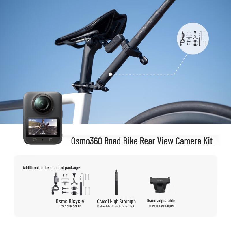 DJI Osmo 360 8K Панорамная экшн-камера Велосипедный комплект заднего вида (Китайская версия)