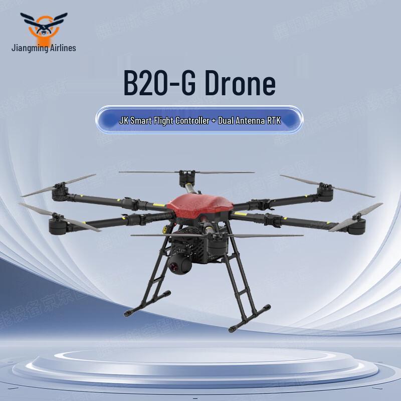 Jiangming B20-G Industrial Hexacopter Drone (CN version)