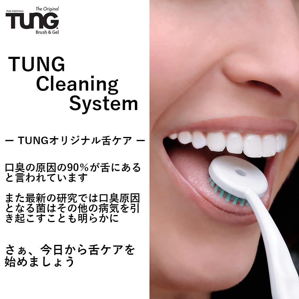 Щетка для языка TUNG, 4 шт. (Официальный импорт)