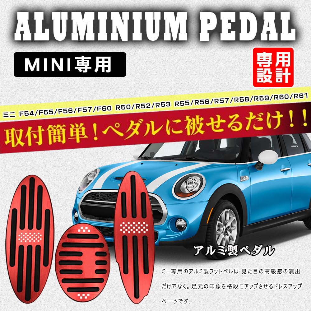 Накладки на педали BOYOUS из алюминия для Mini Crossover Clubman и John Cooper Works и педаль акселератора без инструментов и