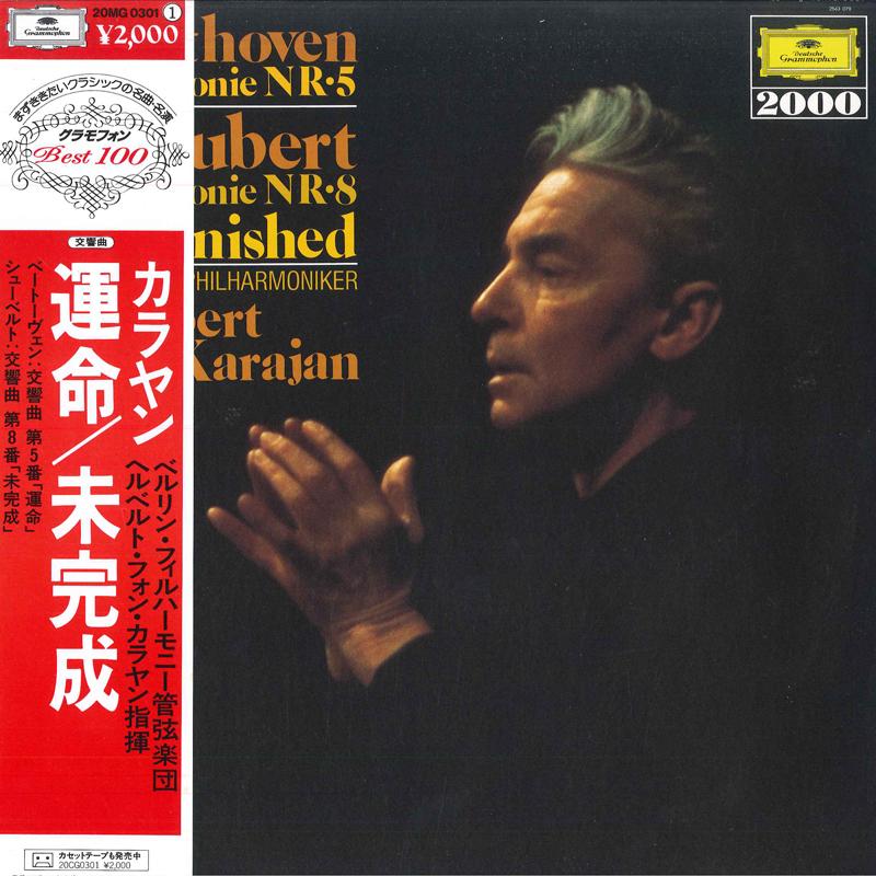 LP пластинка ГЕРБЕРТ ФОН КАРАЯН, БЕРЛИНЕР ФИЛ - Бетховен: Симфония №. 5 / Schube 20MG0301 DEUTSCHE GRAMMO Япония Оби Классика Б/у
