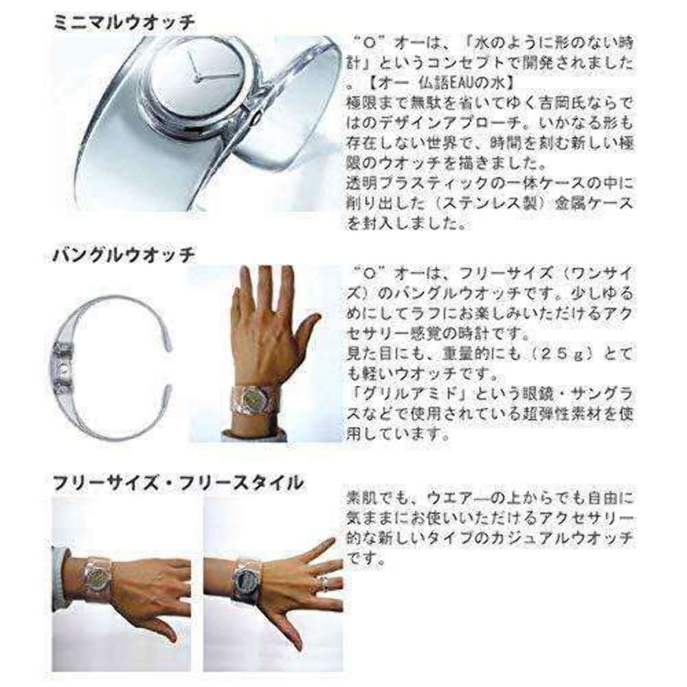 ISSEY MIYAKE Прозрачный SILAW001 "O"