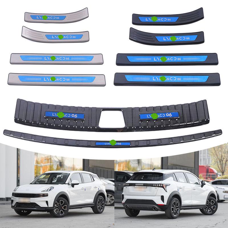 Lynk & Co 06 Rear Bumper & Door Sill Protector (2020-2024) - Interior & Exterior Decorative Strip