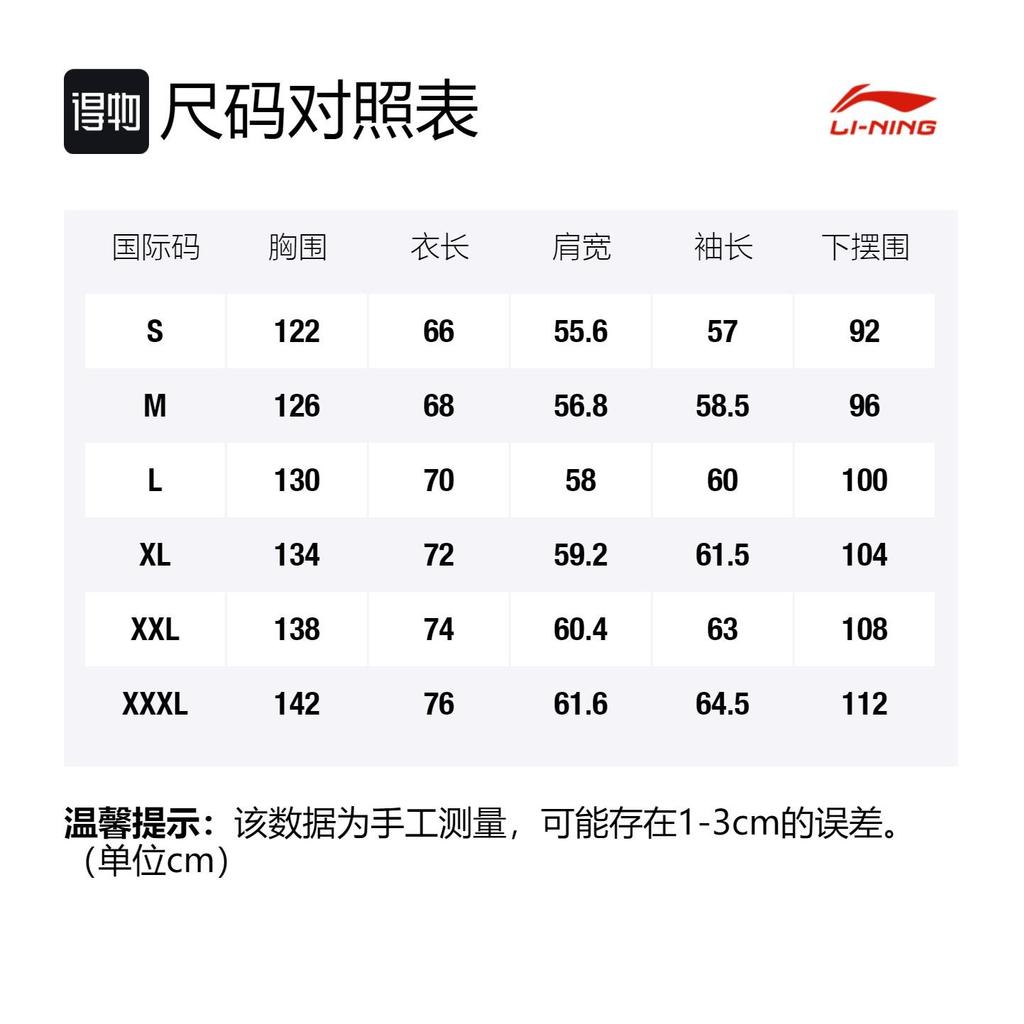 Свитшот Li Ning Badfive Унисекс Черный AWDRD25-4