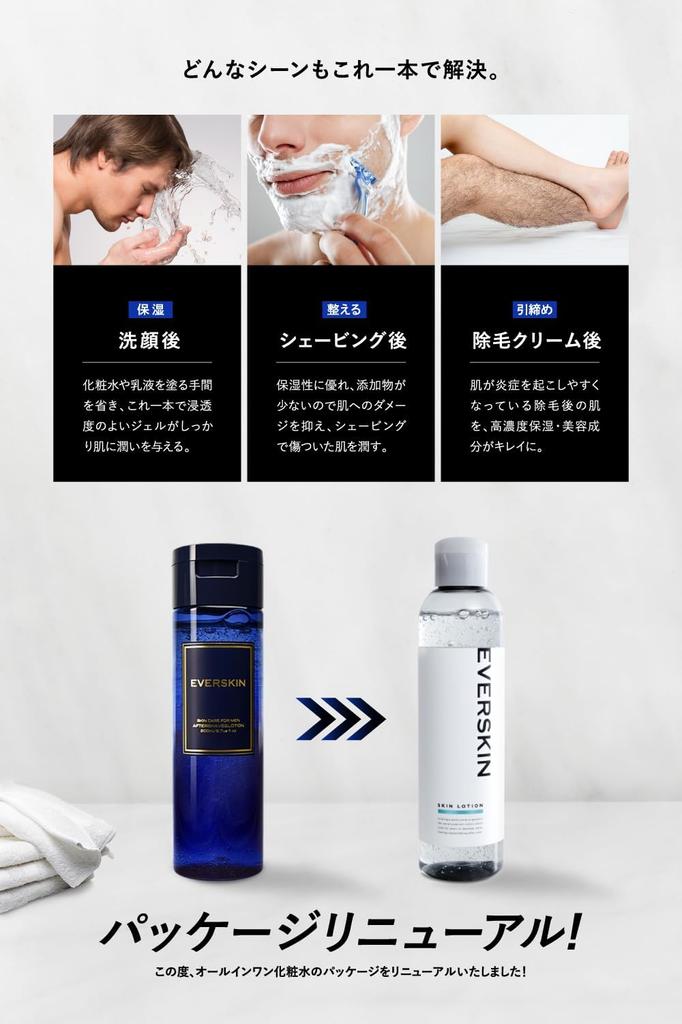 EVERSKIN Гель после бритья и 200 мл мужской лосьон, Всё в одном, Подарок,