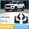 Chery Tiggo 7 2020-2024 Брызговики для Автомобильных Колес