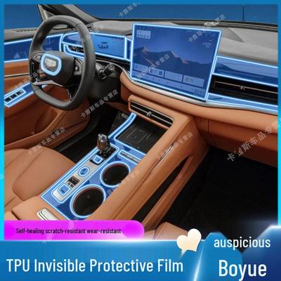 Совместимая защитная пленка для 26 моделей Geely Boyue: Приборная панель, Навигационный экран, Центральная консоль и Салон.