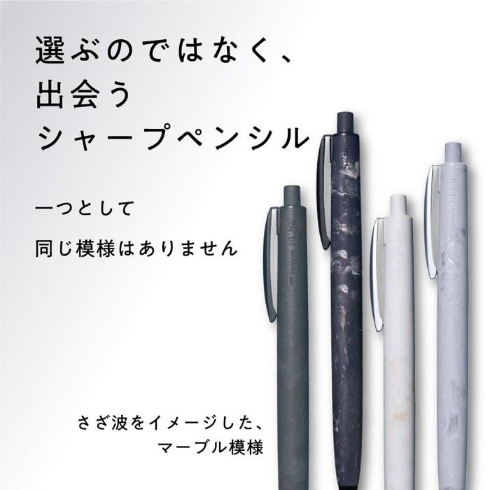 [Tombow] Sharp Pencil FUMI 0.5mm Stone Black SH-FM11
