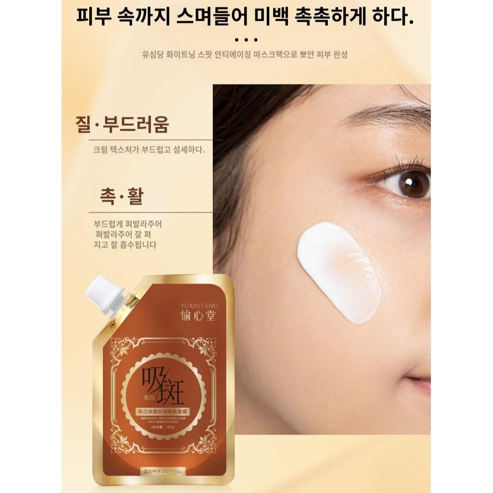 1+1 Whitening Anti-Aging Mask Spot Relief Moisturizing Whitening Mask, 100ml*2, 2 Pieces