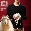 Warm Fleece Heating Round Neck Warm Top Men's Fleece Thickened Inner Bottoming Shirt Silk Underwear Including Wool Autumn Clothes