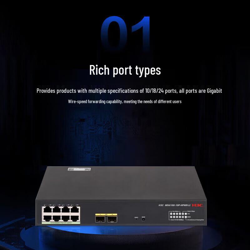 H3C MS4100 Series 10-Port Gigabit Lightly Managed PoE Switch