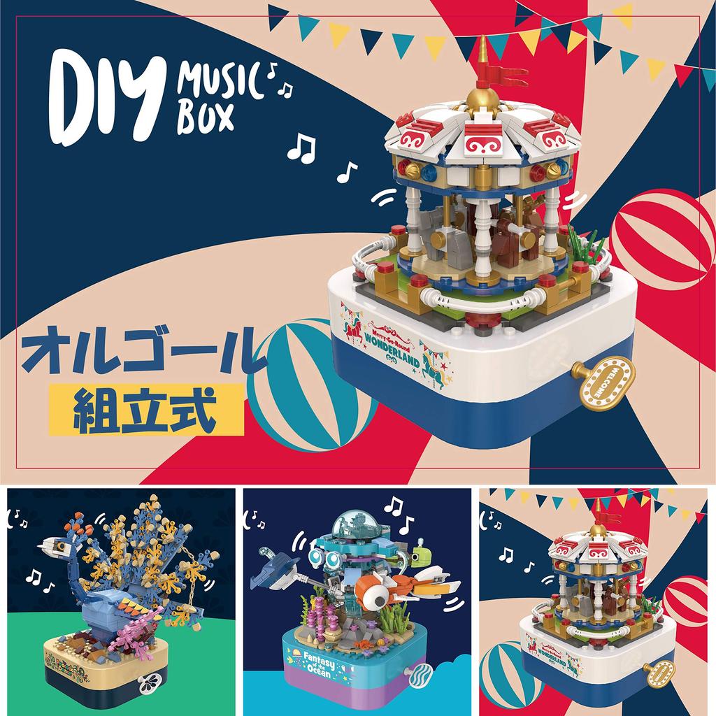 ROBOT PLAZA Assembly Block Toy Music Box Children Boys Girls Educational Toy Merry-Go-Round Birthday Gift (Merry-Go-Round)