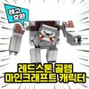 [Cube World] Набор из 8 персонажей LEGO, совместимый с Minecraft, версия 3, китайское Lego, 09. Minecraft ver.3 набор из 8 видов
