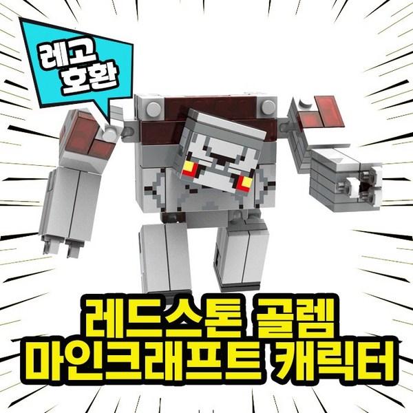 [Cube World] Набор из 8 персонажей LEGO, совместимый с Minecraft, версия 3, китайское Lego, 09. Minecraft ver.3 набор из 8 видов