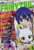Monthly FAIRY TAIL Magazine Vol.5 (Kodansha Characters A)