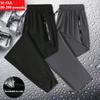 Men's Ice Silk Quick-dry Cool Trousers Stretchy Straight Leg Plus Size Casual Pants Summer Thin Sports Air-conditioning Long Pants