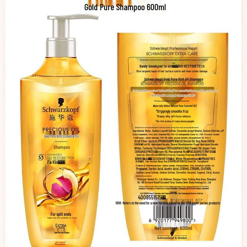 Schwarzkopf Питательное масло-шампунь 'Золотое сияние'