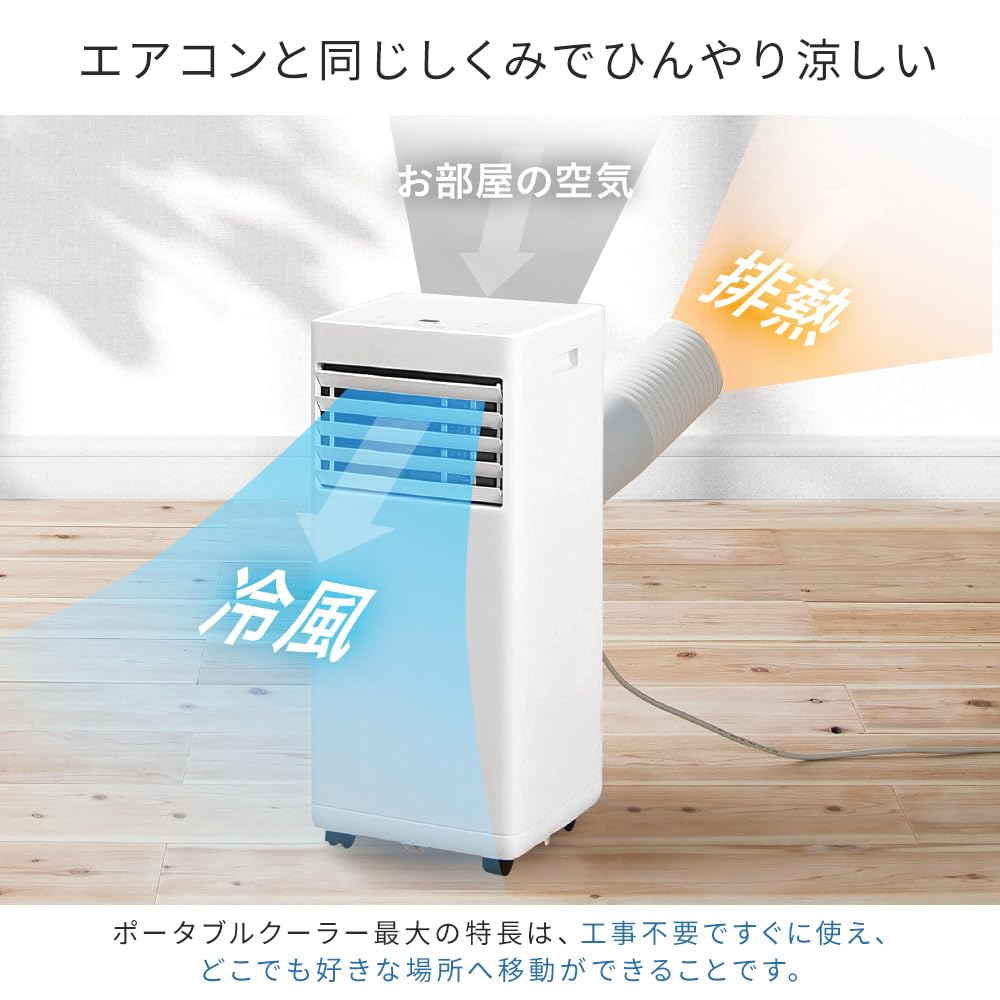 Construction Iris Ohyama Portable Cooler Air Conditioner Cooler Tatami 2024 Model Dehumidification Ventilation Dehumidification Capacity [No Required]
