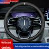 Совместимый чехол на руль для WEY Blue Mountain, Macchiato, Latte, Mocha, DHT PHEV, WEY S и WEY Four Seasons.
