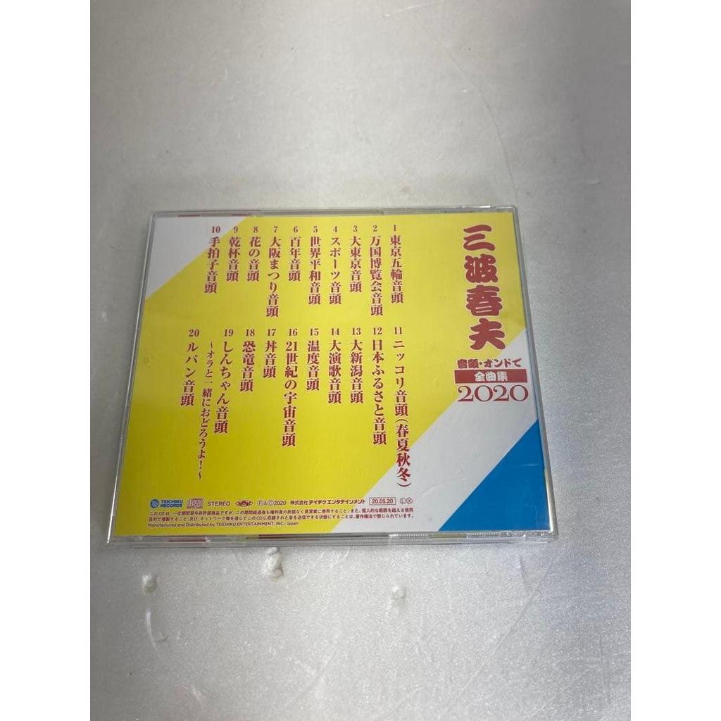 Used Haruo Minami - Ondo/Ondo de Zenkyokusyu 2020 CD