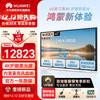 Huawei Интерактивный дисплей Board3 Pro 4K (Китайская версия)