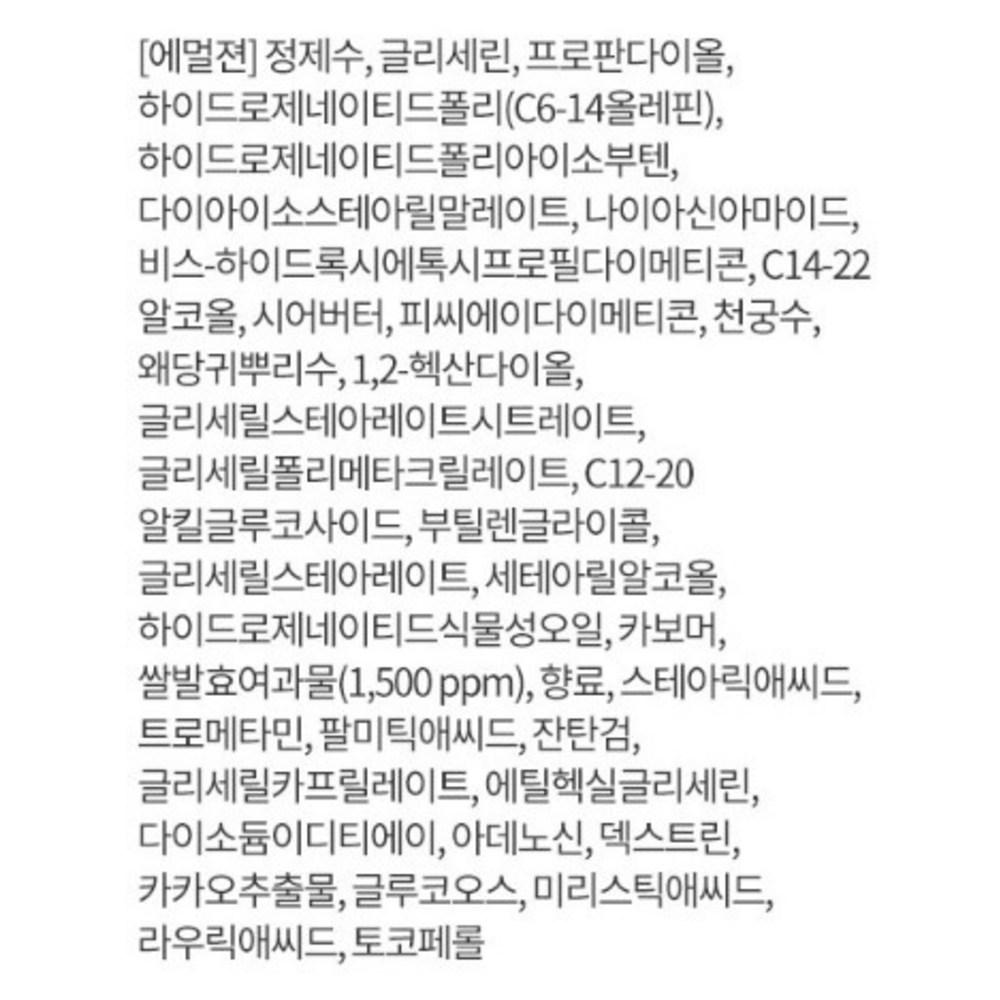 Hanyul Red Rice Essence Moisturizing Elasticity Basic Cosmetics 3-piece Set