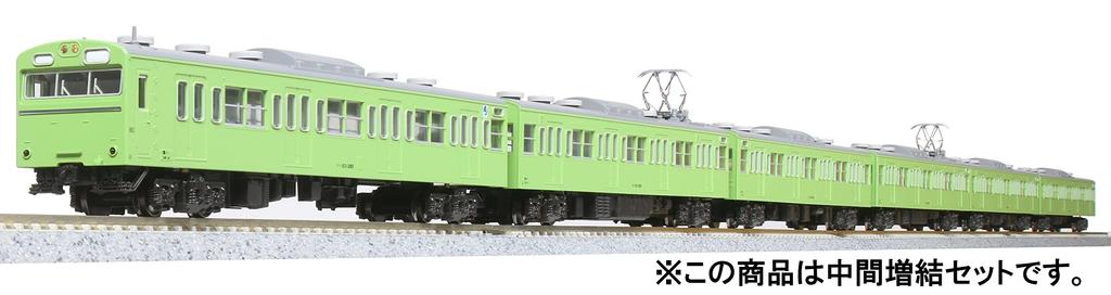 KATO Модель поезда Uguisu, 3 вагона, серия N 103, 10-1744C