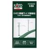 KATO HO Gauge Single-Track Wide Overhead Line Masts (Pack of 12) 5-054 Model Railroad Supplies
