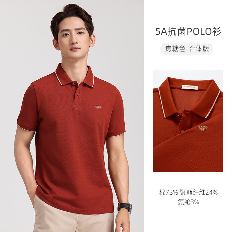 5A level antibacterial Langdeng short sleeved polo shirt men's 2026 summer new item, simple solid color T-shirt with a lapel collar