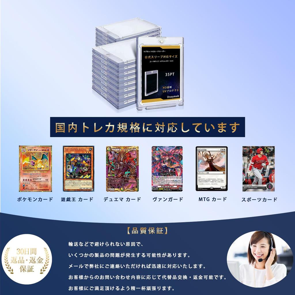 Набор для загрузчика карт Pokeka UV Cut 35pt для магнитных загрузчиков (новый 8)