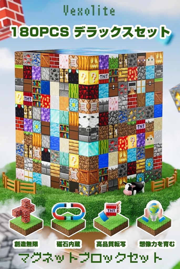 Vexolite 180 шт. Магнитные кубики, стиль Minecraft, Улучшенные сильные магниты 3.0, Светящиеся в темноте кубики, Делюкс набор с кейсом для хранения, Магнитные кубики,