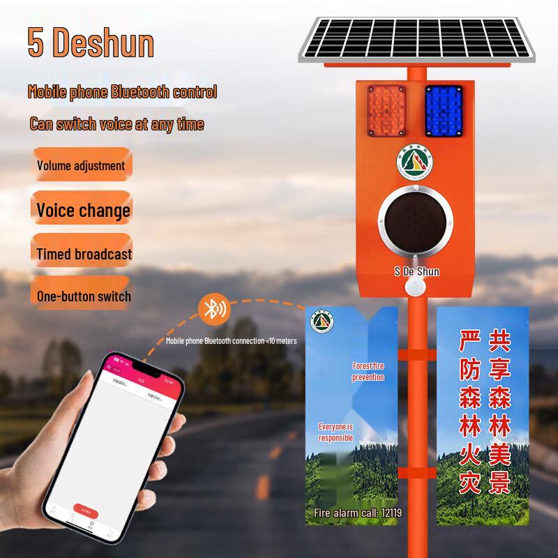 DESHUN 928T Solar Voice Prompt System (CN version)