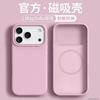 Применимо к чехлу для мобильного телефона iPhone17proma новый чехол iphone16pro жидкостный силиконовый защитный чехол всесторонний