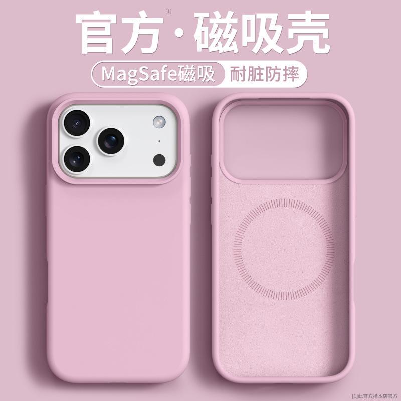 Применимо к чехлу для мобильного телефона iPhone17proma новый чехол iphone16pro жидкостный силиконовый защитный чехол всесторонний