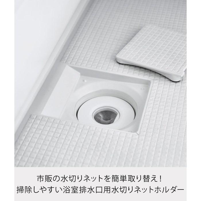 Yamazaki Bathroom Drain Net Holder White Tower 10690 W14xD14xH1.4cm