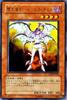 Карта Yu-Gi-Oh [Падший ангел медсестра - Рефикул [Ультра]] GX05-JP001-UR