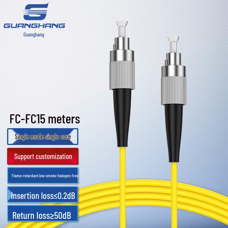 Guanghang Telecom-Grade Single Mode Simplex Fiber Optic Patch Cable