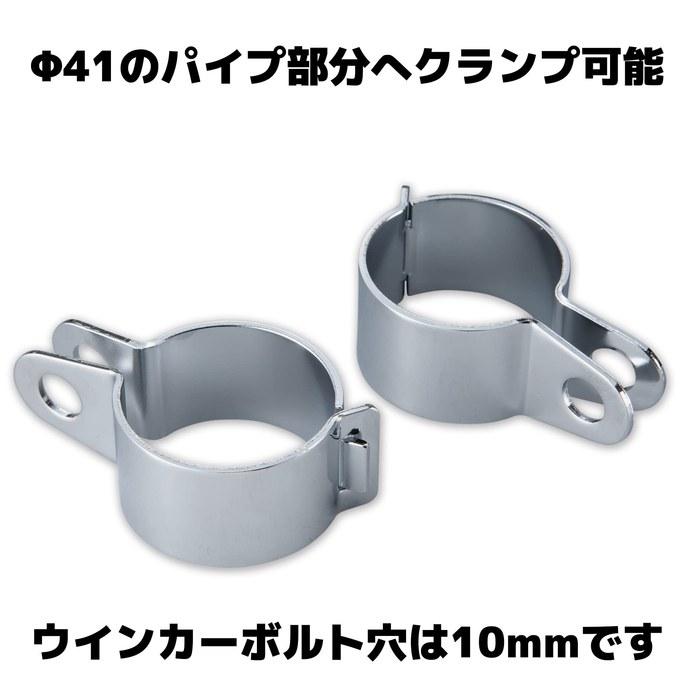 Kijima Turn Signal Bracket 41mm 2-Band Type Universal Steel/Chrome 2-Piece 217-2011 Silver