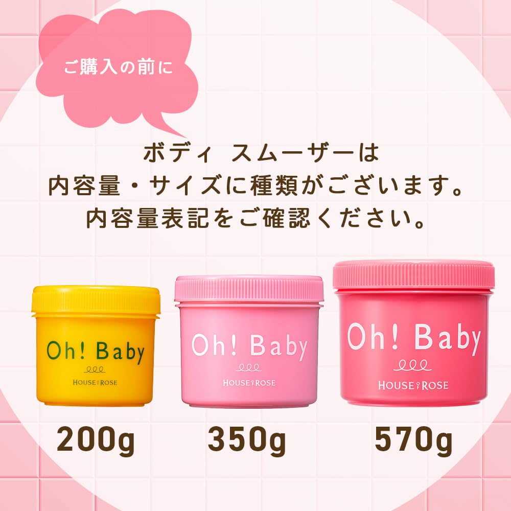 ДОМ РОЗ О!Смягчающий скраб для тела Baby Body Smoother N, без отдушек, 570 г, с термальной водой