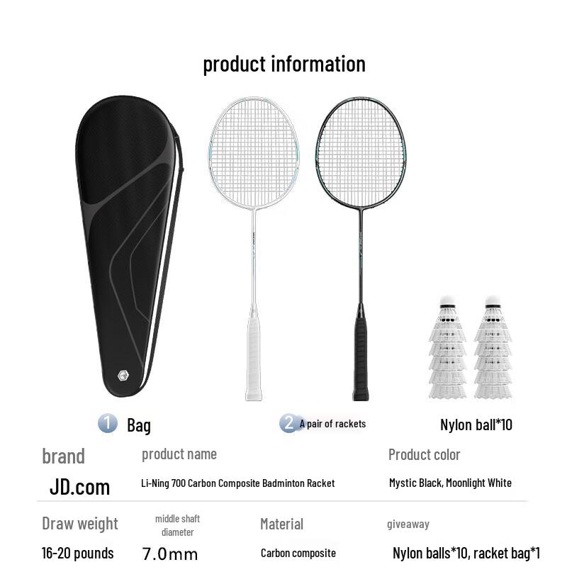 Набор ракеток для бадминтона Jingdong Zao Blade 700 Carbon