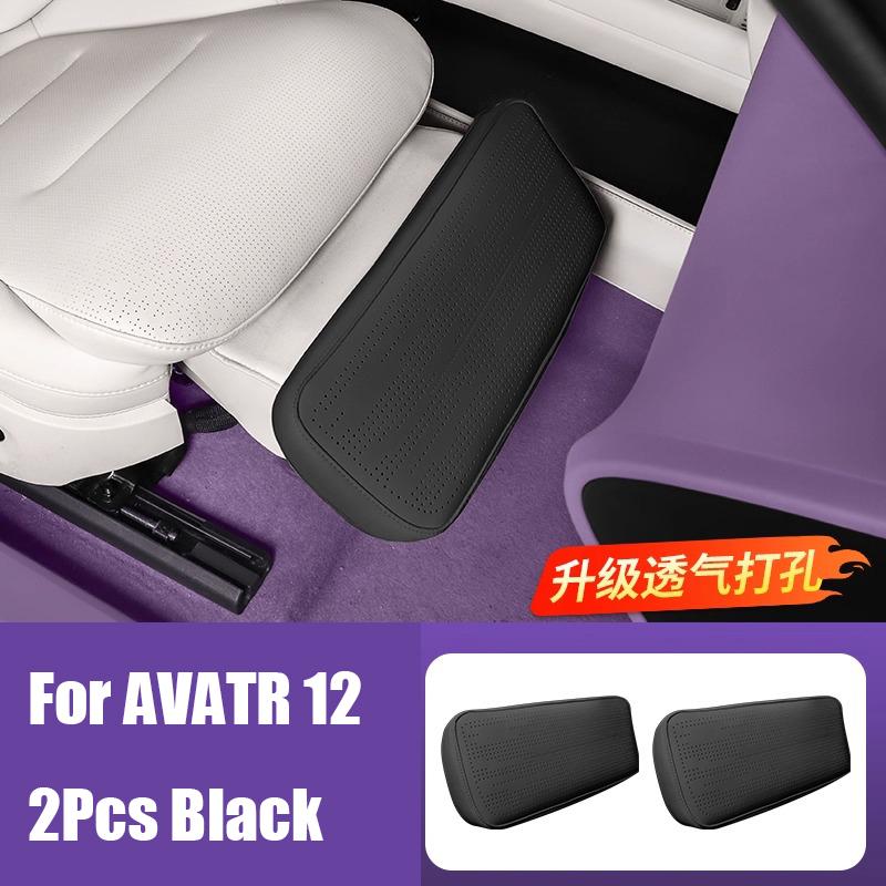 For AVATR 07 06 12 2024 2025 Leg Rest Cover Leather Full Cover Nappa Front Seat Footrest Protector Dustproof Pad Car Accessories