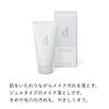 Shiseido d Program Mild Cleansing Gel 125g     Gentle Makeup Remover & Facial Cleanser for Sensitive Skin