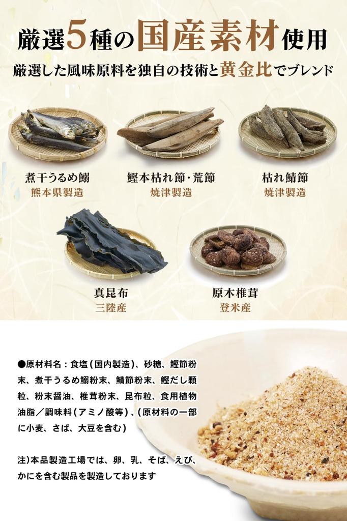 Hidakamiya Hitowa Tome Dashi 50 пакетиков Упаковка Dashi Упаковка Dashi Тип чайного пакетика Изготовлено из отечественных ингредиентов Японские специи Приправа Основа Dashi x 50